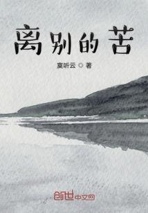 他们说十七岁是最棒的年纪
