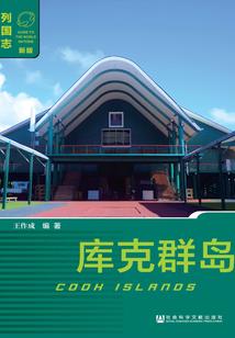 鬼族传说