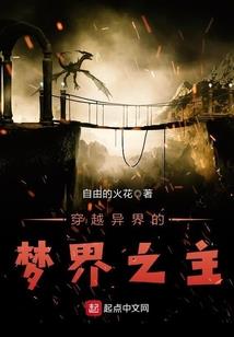 over外传