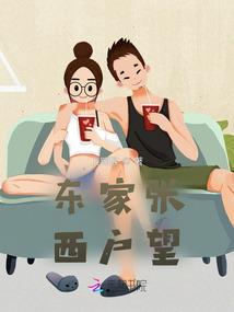 表哥他是个祸害