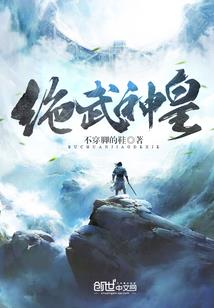 苍穹武仙