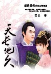 归园甜鞠
