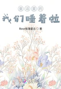 瓯越传奇