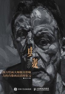 魔之时代