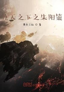 重生之将星陨落