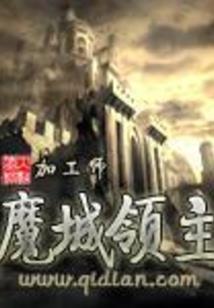 炼宠
