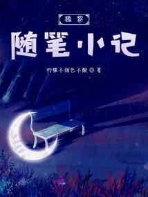 流浪公园(合作)