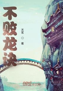 恶魔校草的萌萌哒傻丫头