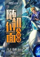 死生之无限轮回