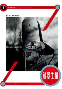四摄氏度