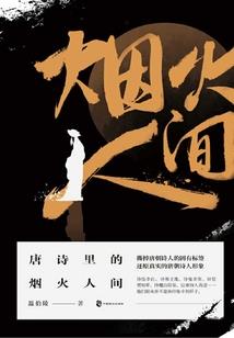 未闻花明名，未知叶心