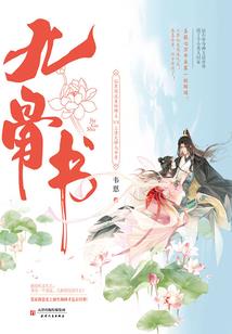 真假幻灭