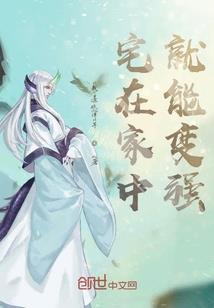 破灭修仙系统
