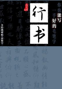 末世龙途
