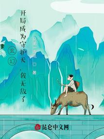 神仙下凡再就业