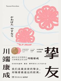 渊恶