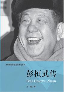 东方幻镜乡
