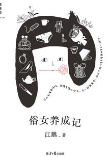 我的极品仙女姐姐