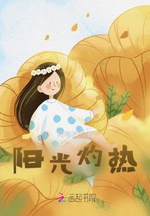 逆缘之转身遇到你