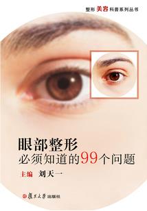分米鸡轶事