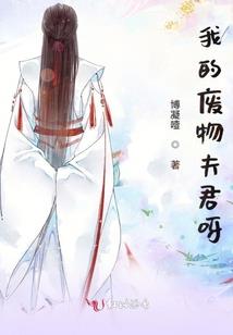 王子再度归来