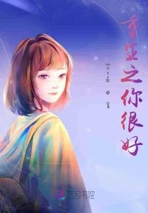 重回蓝星：系统，我想摆烂