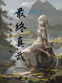 漂流在万界