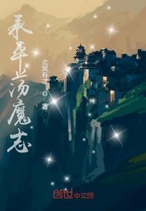 风玉闹成诗