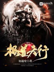 篱中越天记