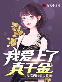女总裁的呆萌男友
