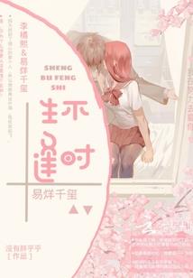 浪漫青春派