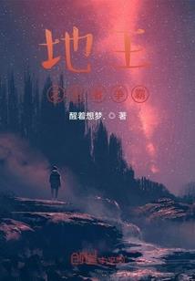 魔族天下