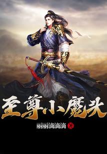 尚阳歌