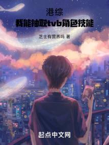 天珠纪