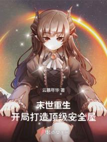 镜界重生
