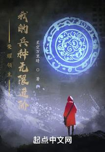 颜倾天下废柴妖后