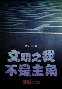女主的拯救指南