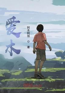 乡村灵异档案