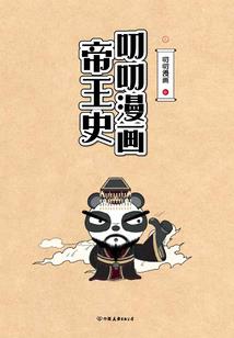 制霸前锋