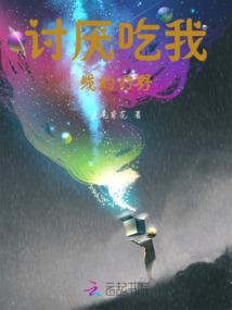 美人鱼一样的爱情