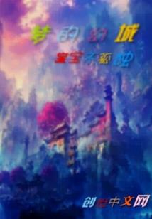 星星落下来