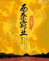 光阴长河：小小河神