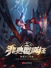灭世魔皇