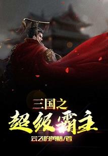 我是如此爱你