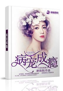 我的妹妹是和平使者