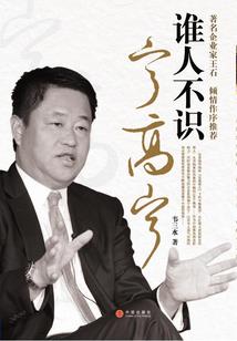踏步云霄