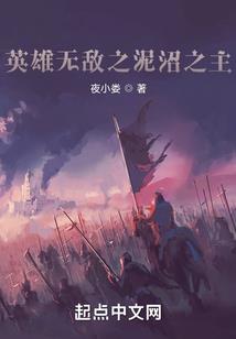 恶女嫁到