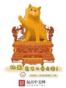 修仙第一大品牌商