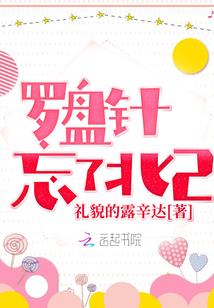 呆萌校花腹黑夫