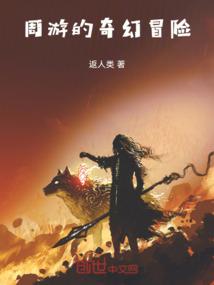 女扮男装几位大爷不好惹